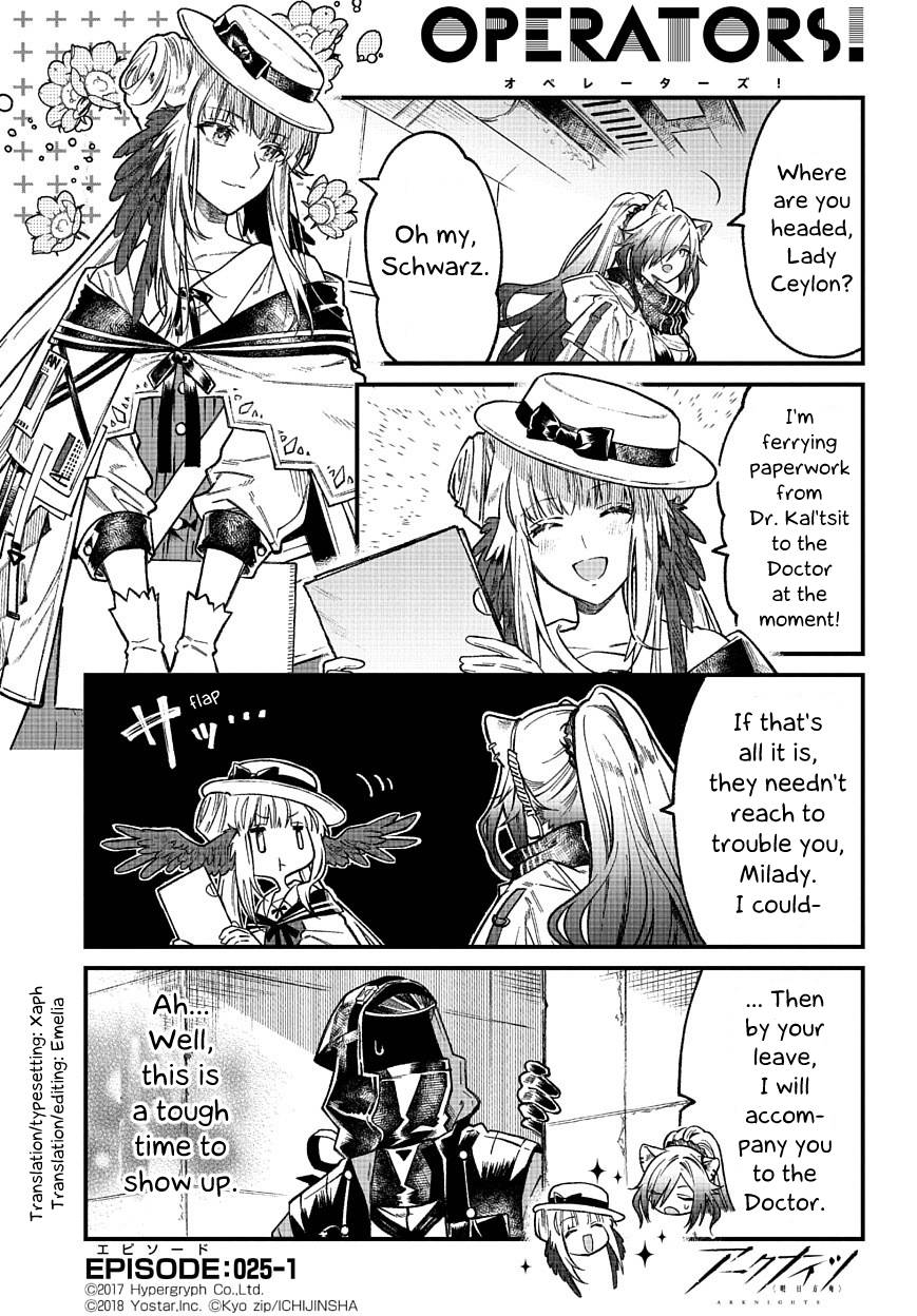 Arknights: OPERATORS! - chapter 25.1 - #1