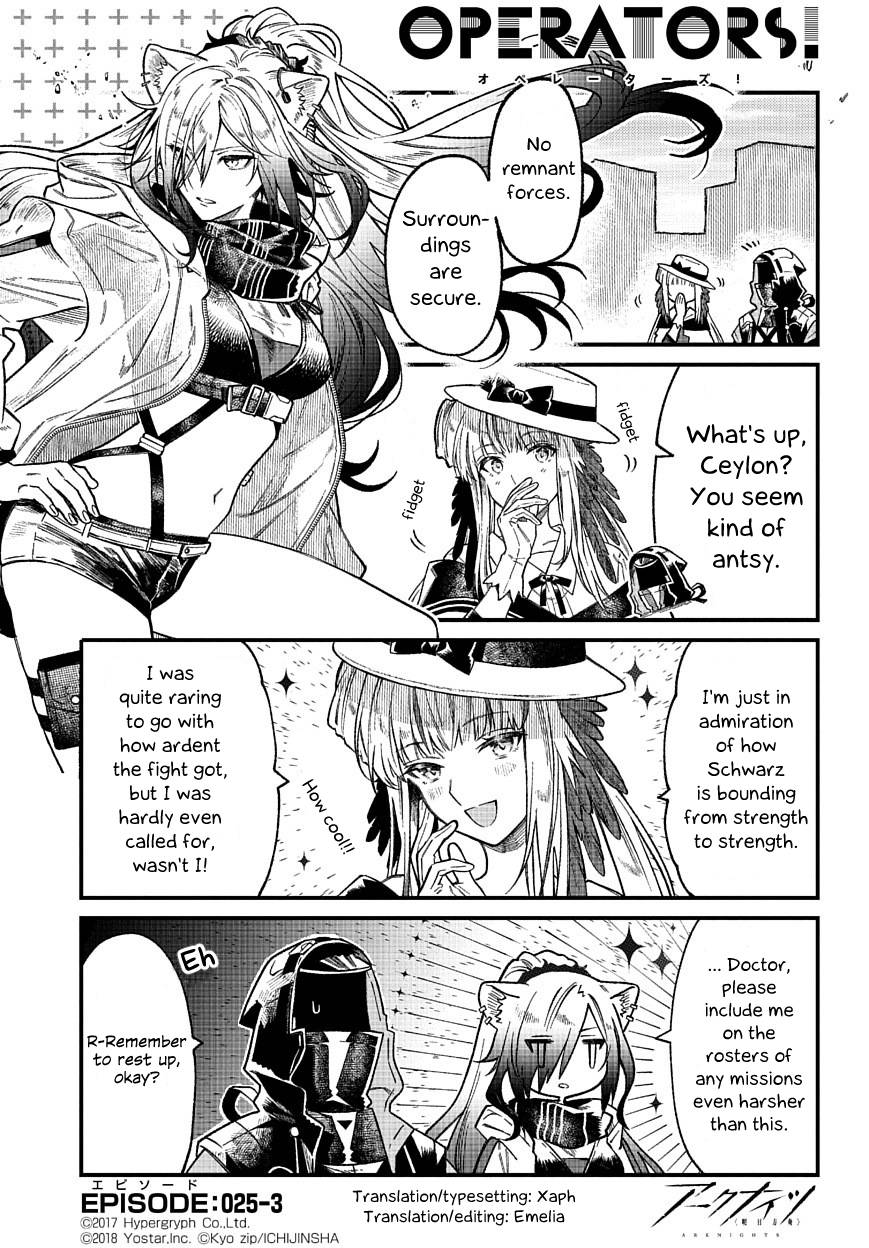 Arknights: OPERATORS! - chapter 25.3 - #1
