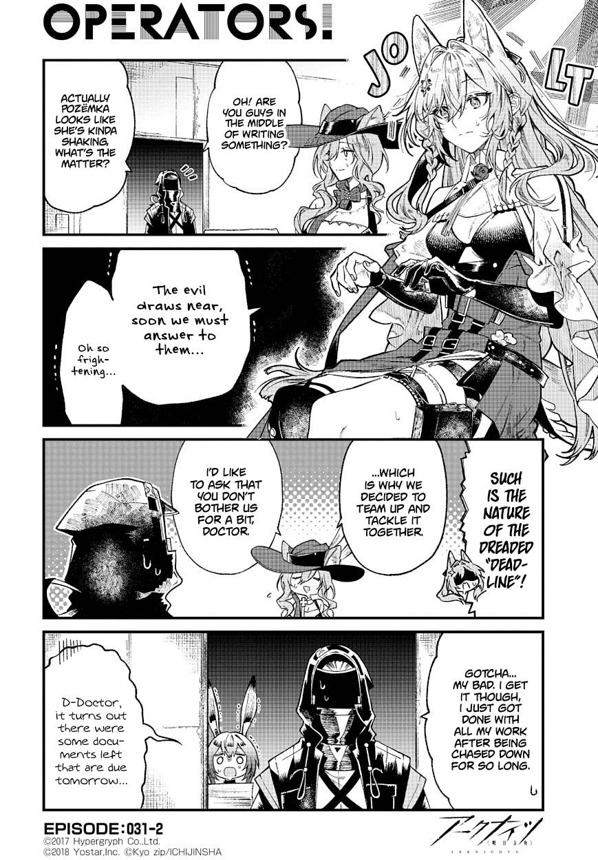 Arknights: OPERATORS! - chapter 31.2 - #1