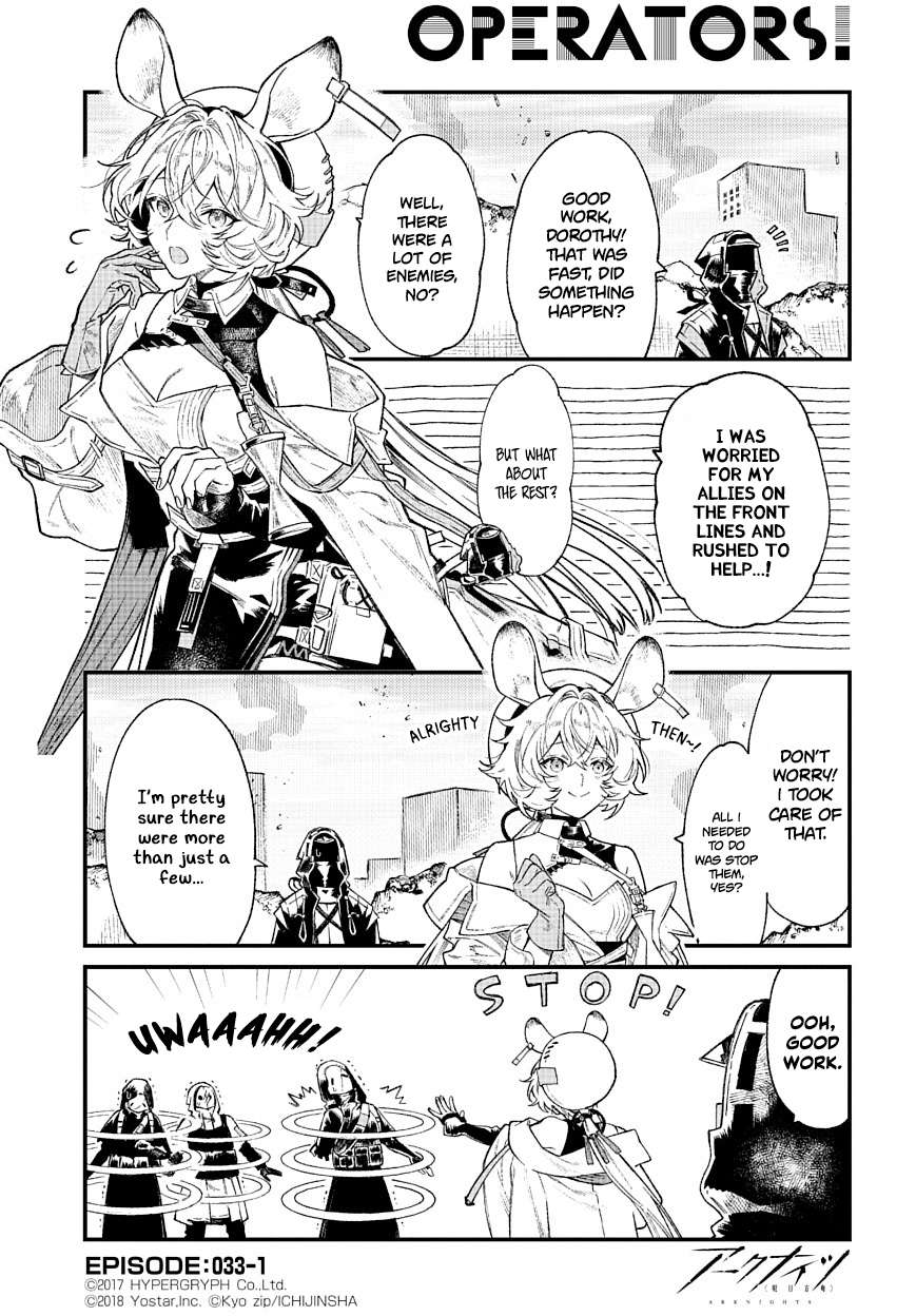 Arknights: OPERATORS! - chapter 33.1 - #1