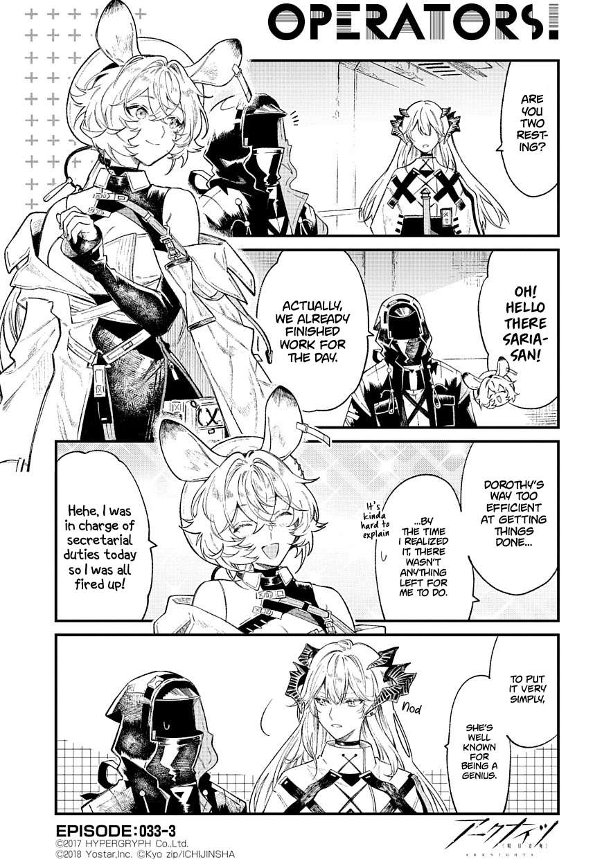 Arknights: OPERATORS! - chapter 33.3 - #1