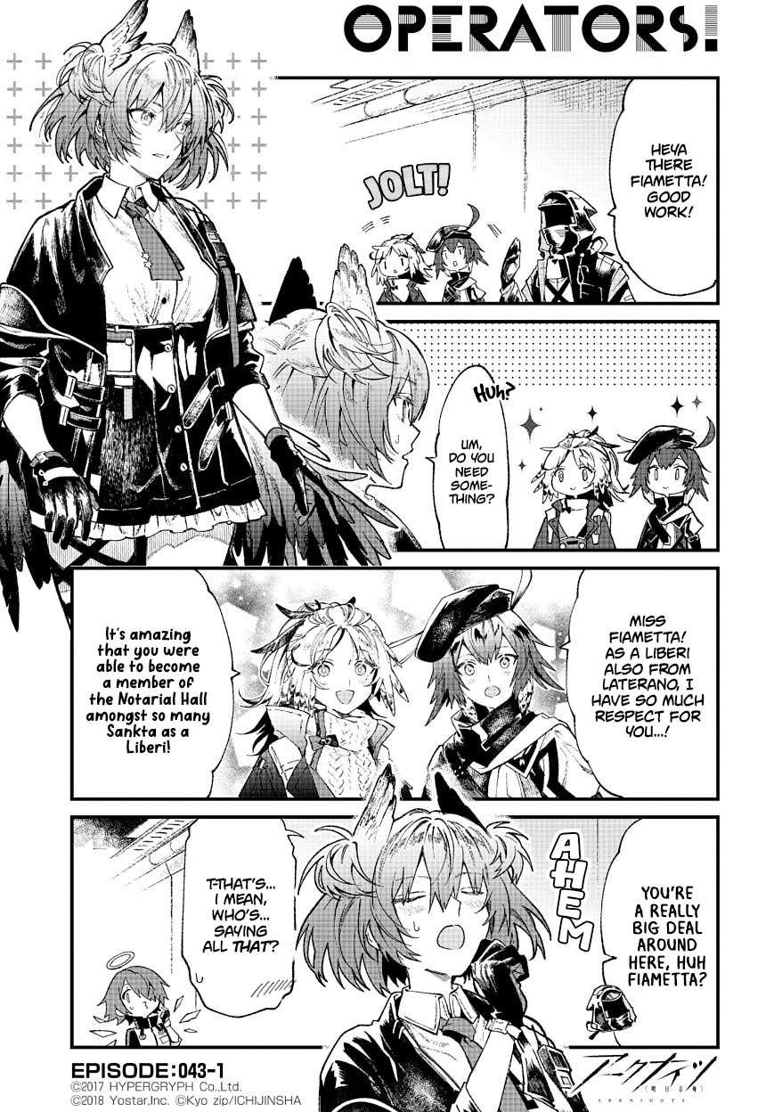 Arknights: OPERATORS! - chapter 43.1 - #1