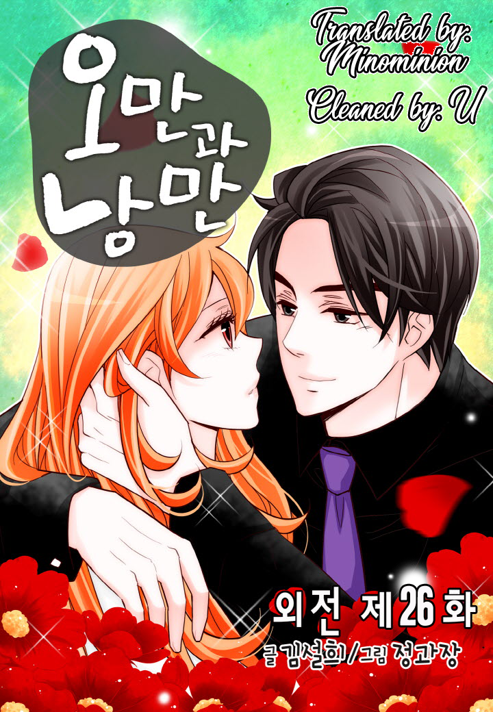 Arrogance and Romance - chapter 144 - #1