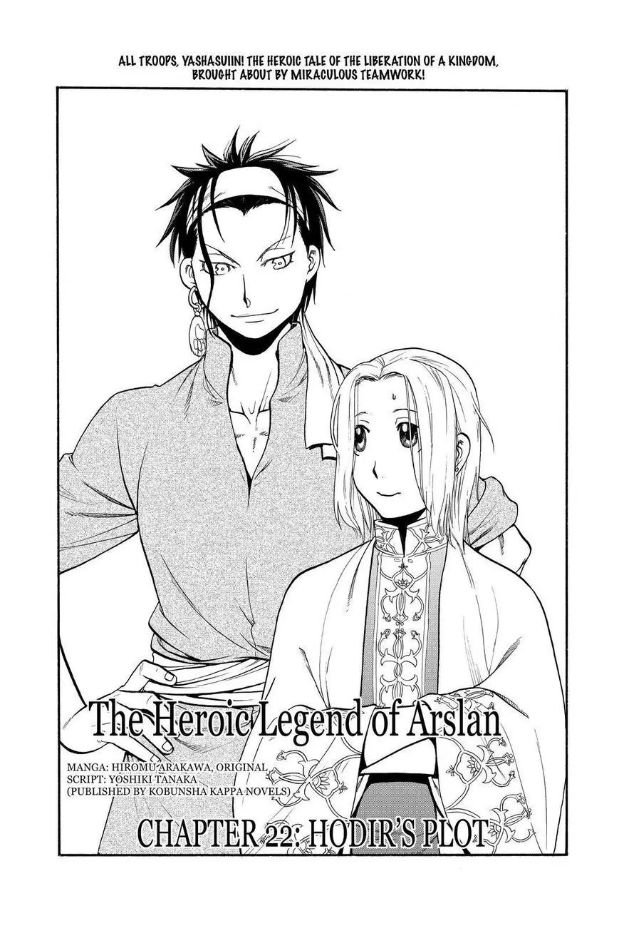 Arslan Senki (ARAKAWA Hiromu) - chapter 21 - #3