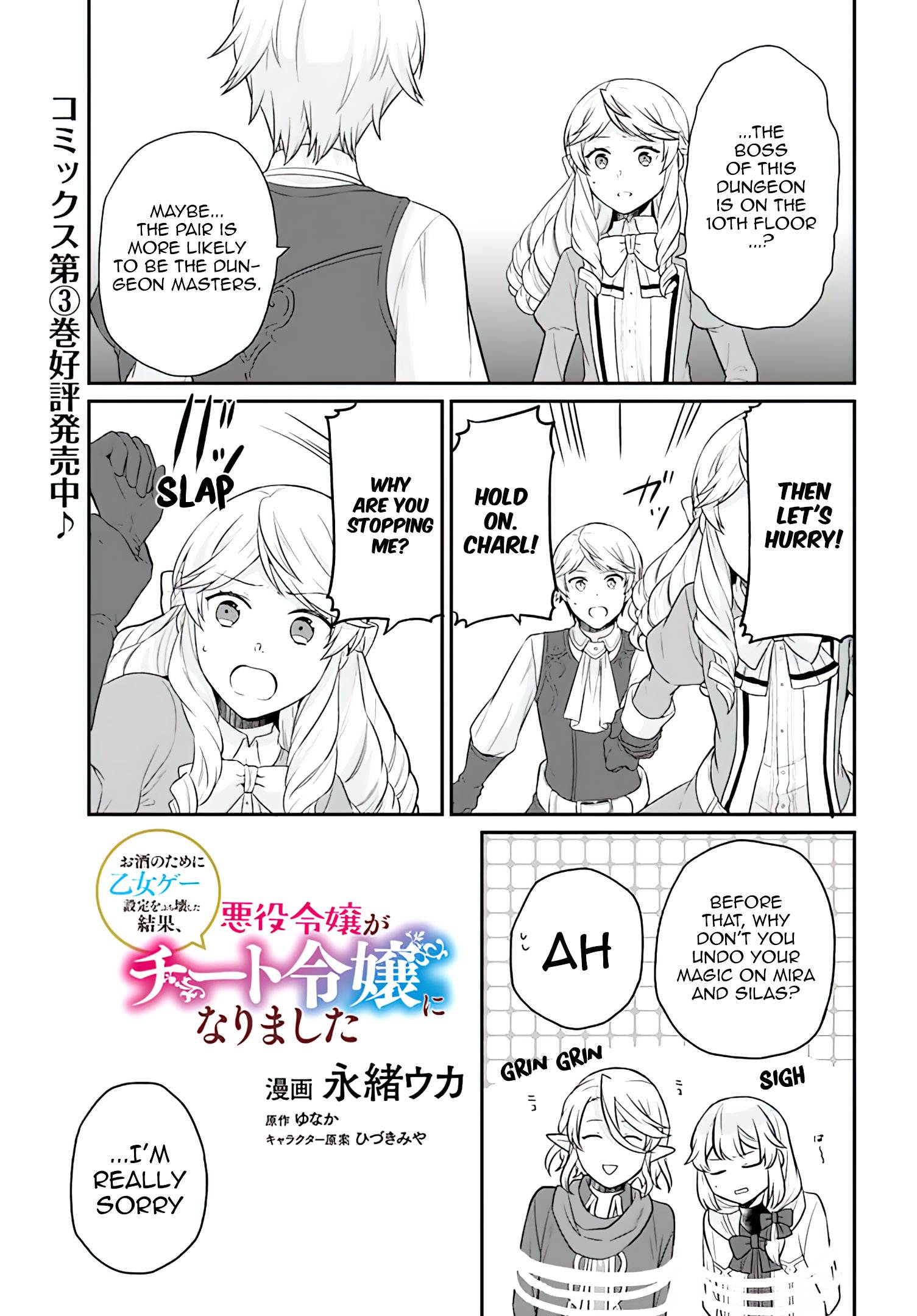 As A Result Of Breaking An Otome Game, The Villainess Young Lady Becomes A Cheat! - chapter 18 - #2