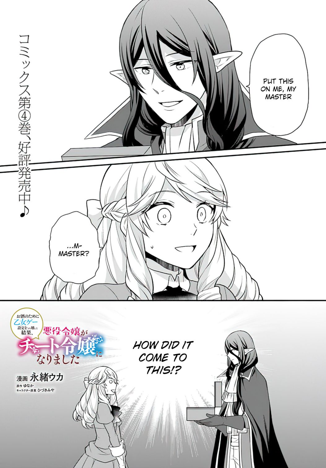 As A Result Of Breaking An Otome Game, The Villainess Young Lady Becomes A Cheat! - chapter 23 - #2