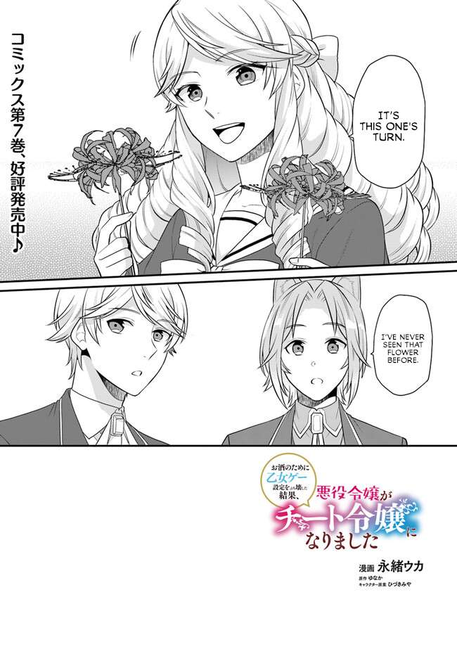 As A Result Of Breaking An Otome Game, The Villainess Young Lady Becomes A Cheat! - chapter 39 - #2