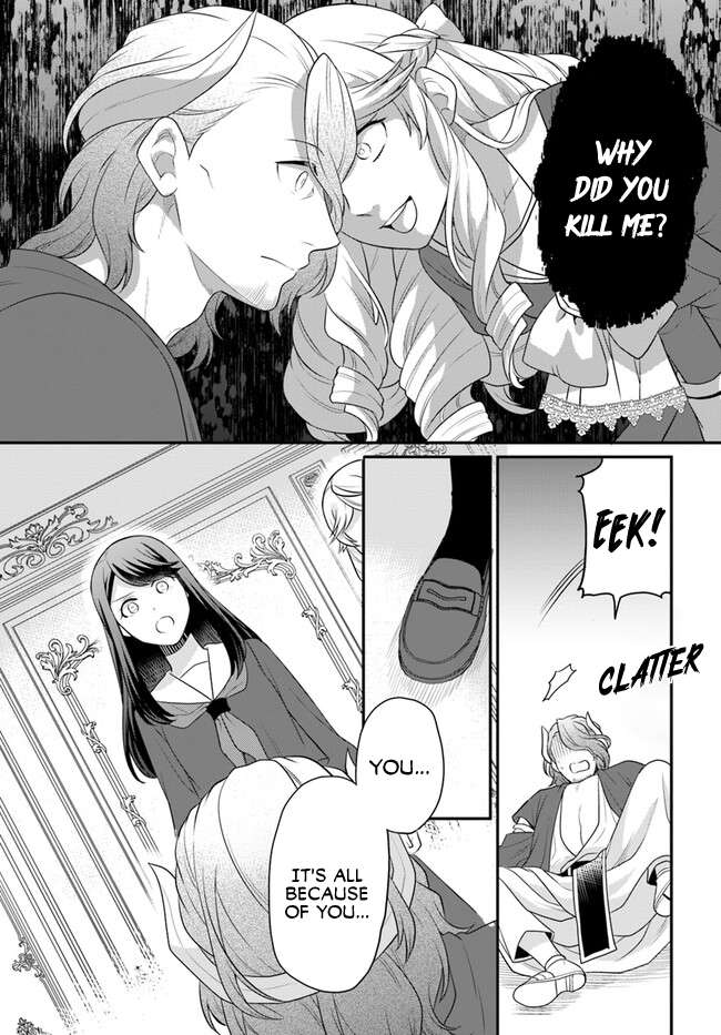 As A Result Of Breaking An Otome Game, The Villainess Young Lady Becomes A Cheat! - chapter 40 - #5