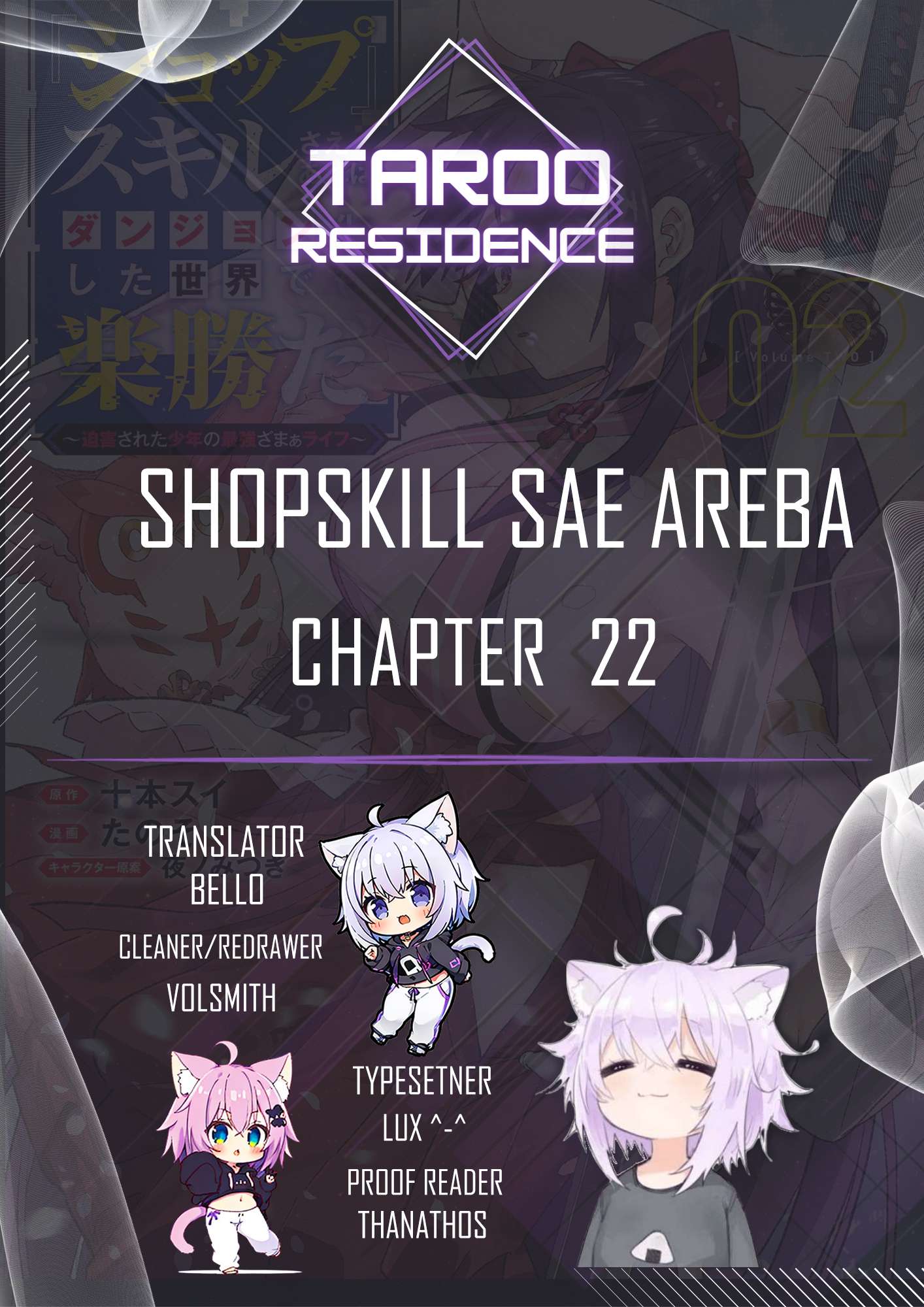 As Long As I Have The [Shop] Skill, I’Ll Have An Easy Life Even In A World That Has Been Transformed Into A Dungeon! - chapter 22 - #1