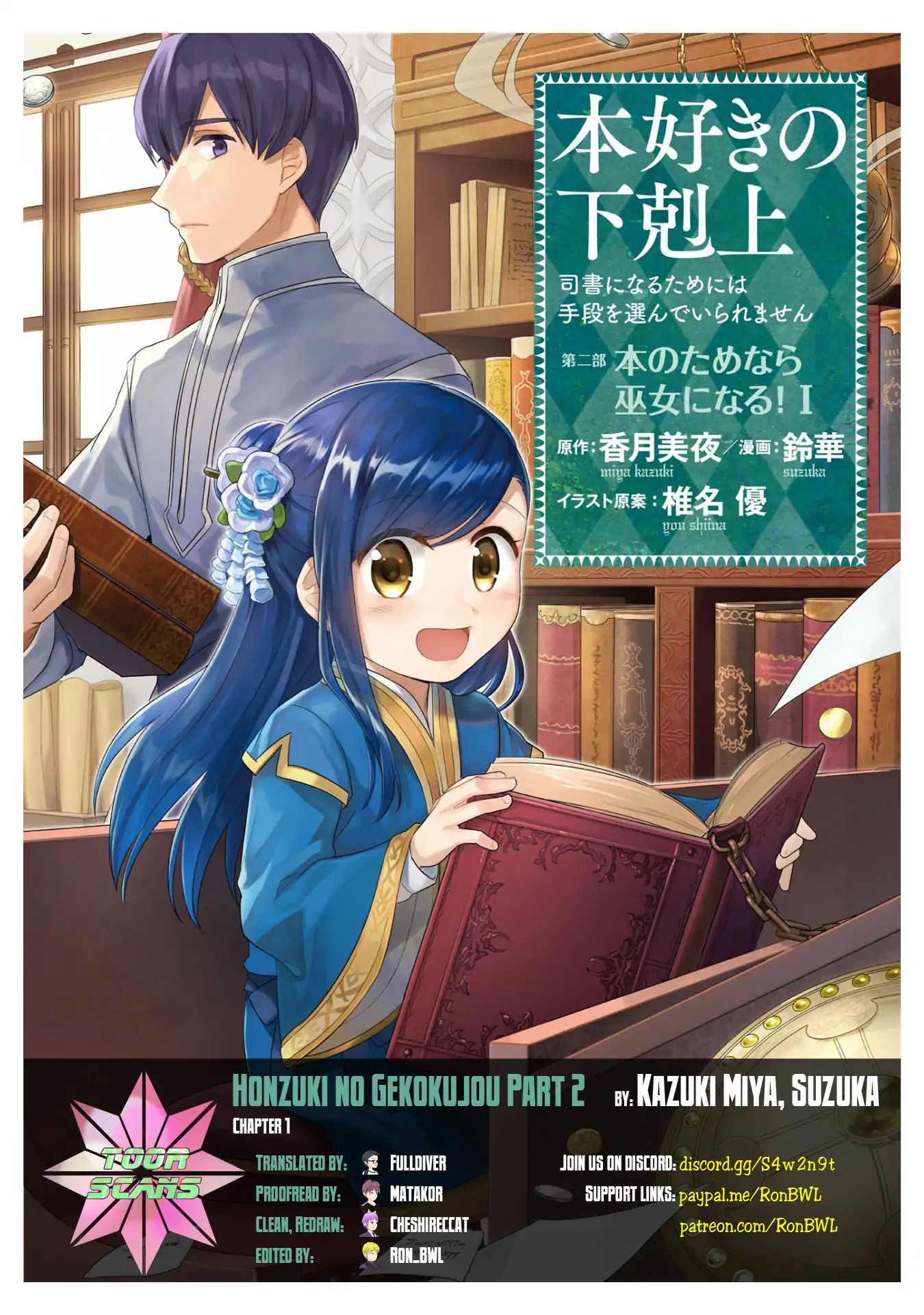 Ascendance of a Bookworm ~I'll Do Anything to Become a Librarian~ Part 2 「I'll Become a Shrine Maiden for Books!」 - chapter 1 - #1