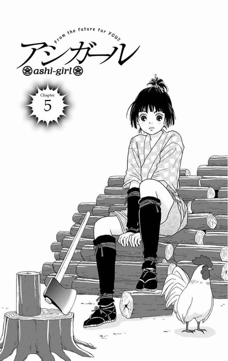 Ashi-girl - chapter 5 - #1