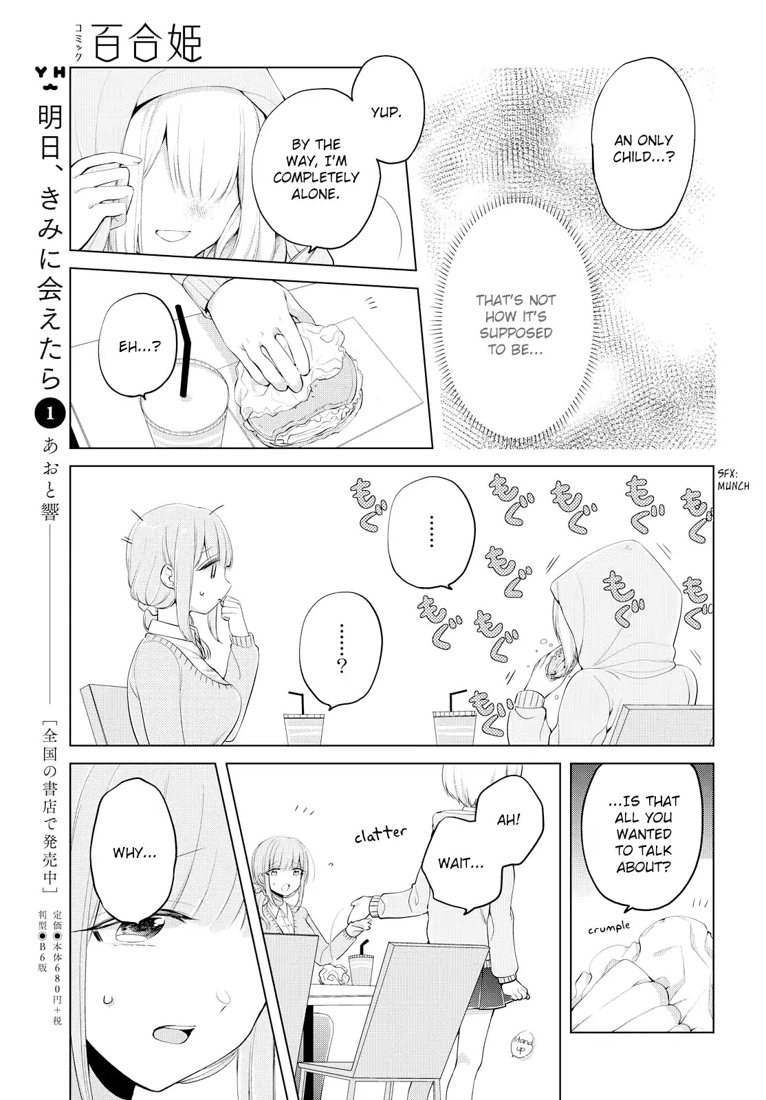 Ashita, Kimi ni Aetara - chapter 7 - #5