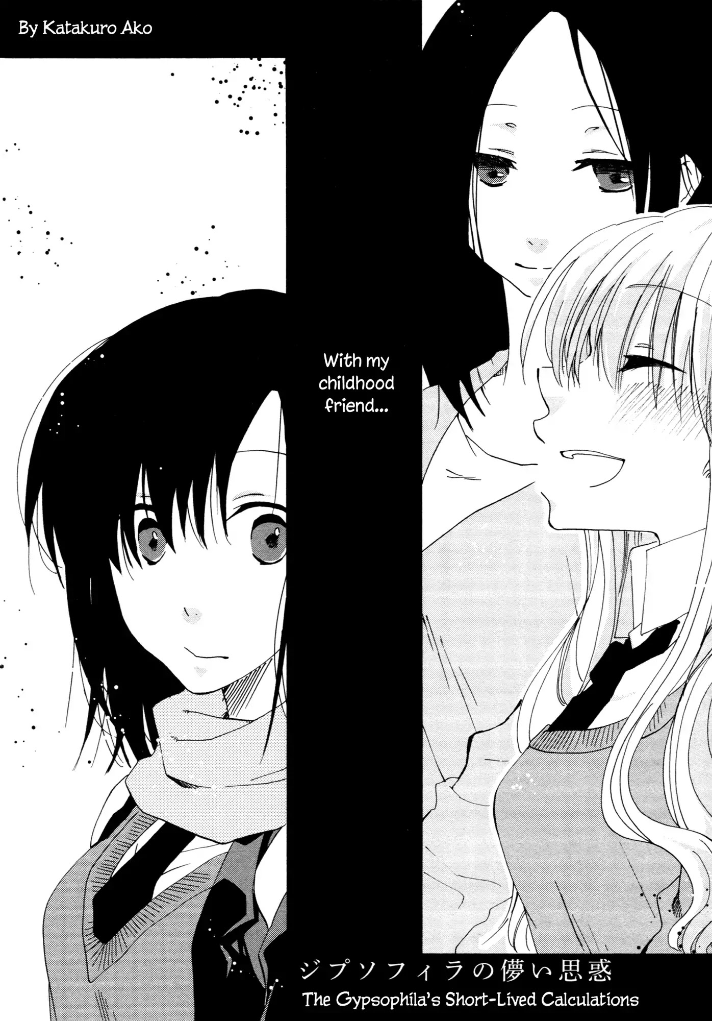 Ashita no Kimi ni Hanataba wo - chapter 5 - #3