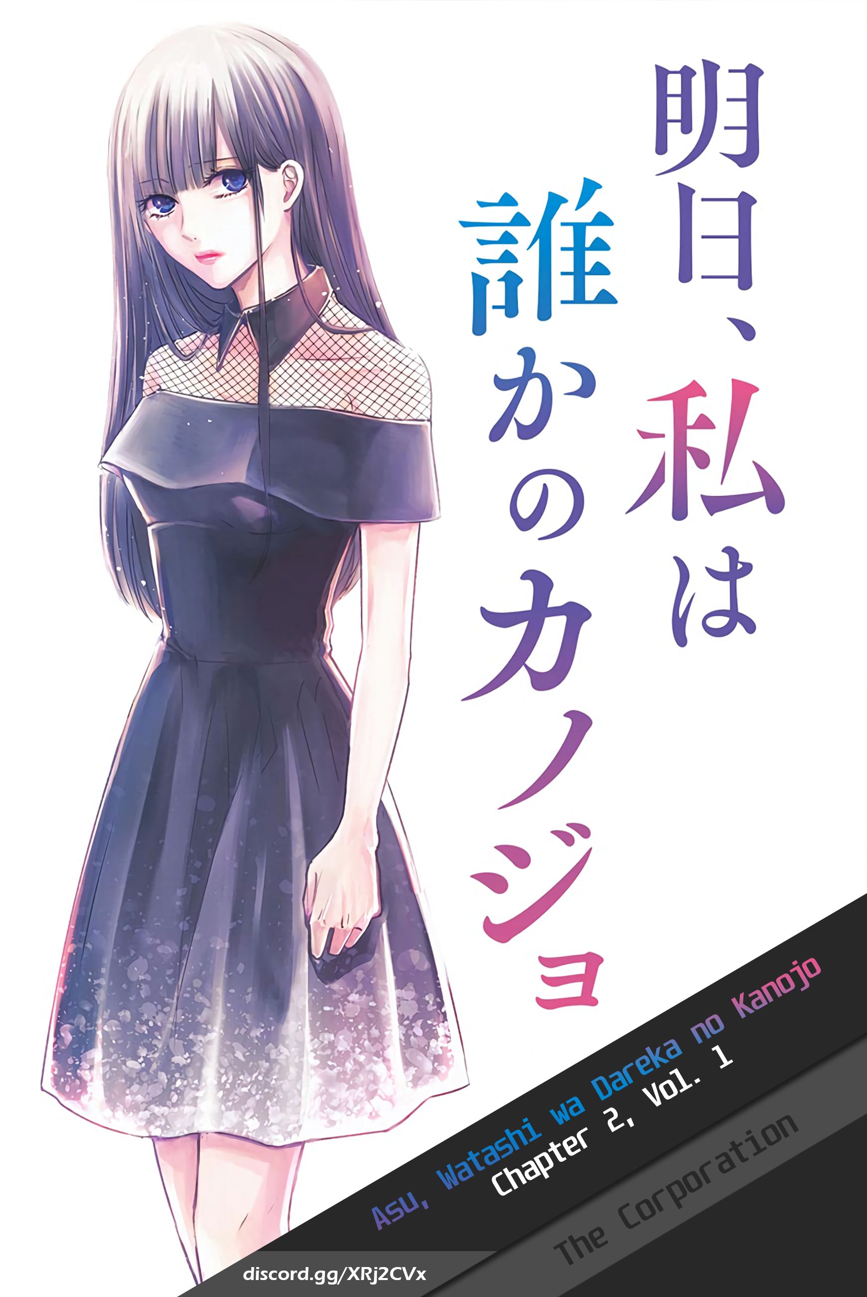 Ashita, Watashi wa Dareka no Kanojo - chapter 2 - #1