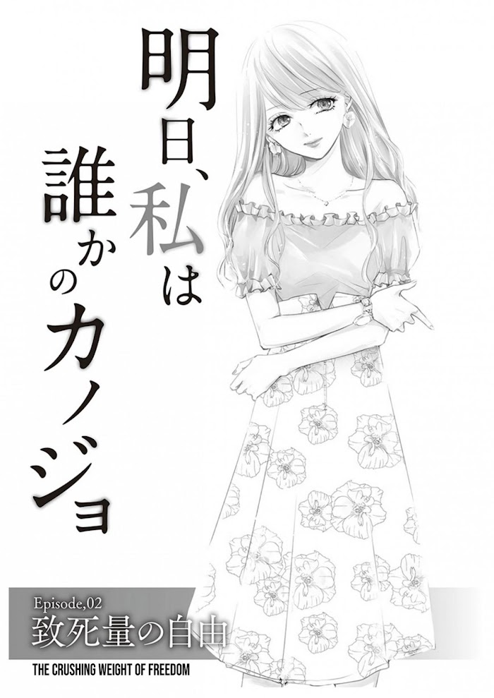 Ashita, Watashi wa Dareka no Kanojo - chapter 5 - #5