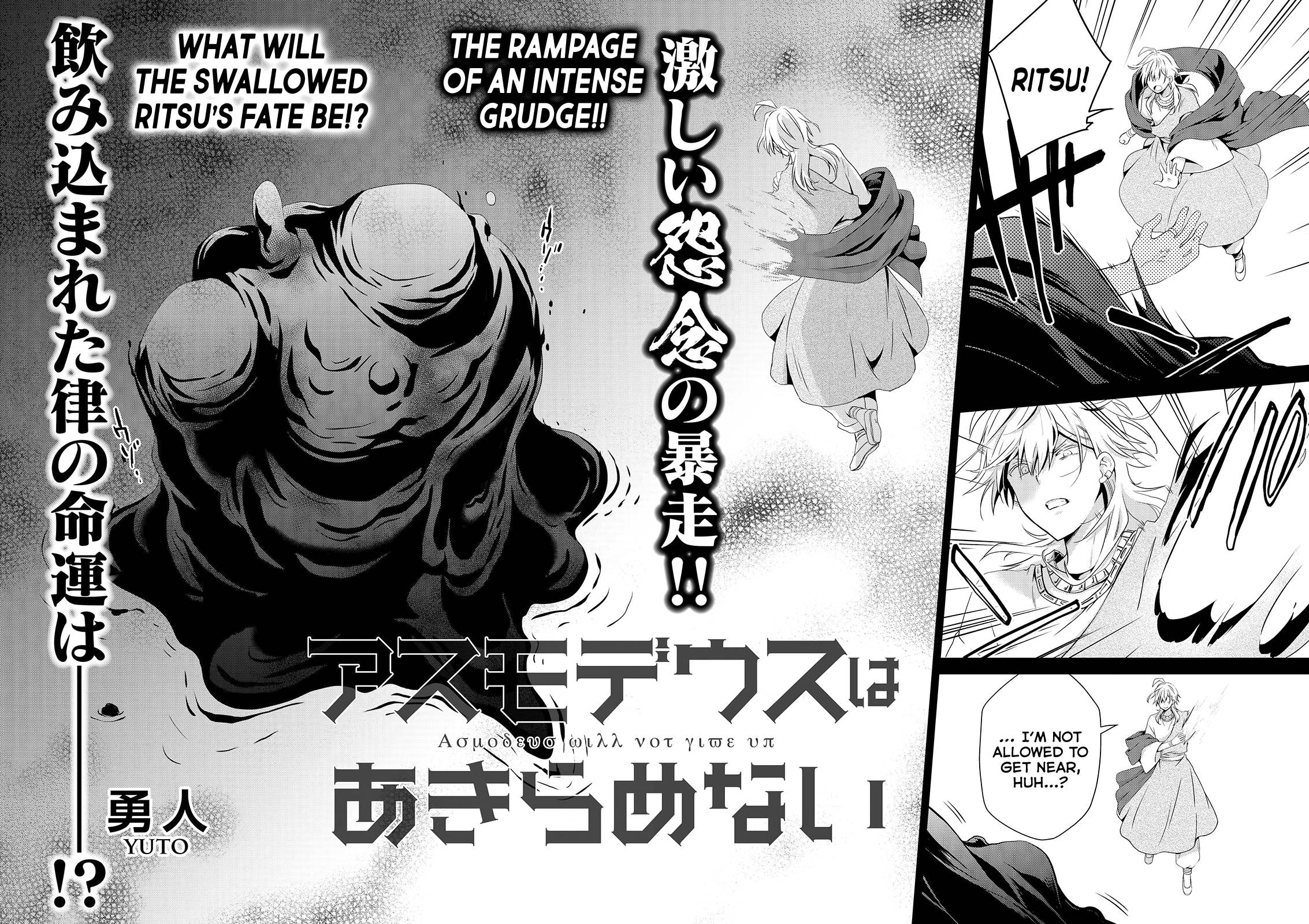 Asmodeus wa Akiramenai - chapter 51 - #2