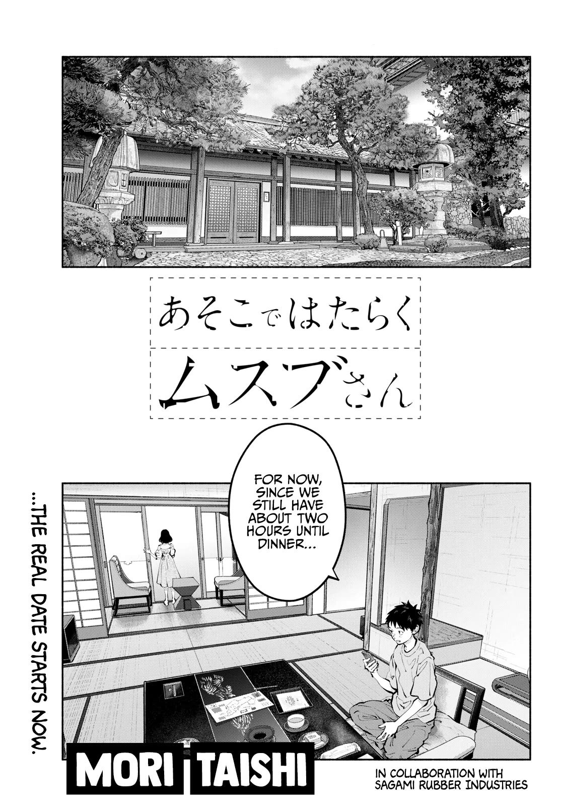 Asoko de Hataraku Musubu-san - chapter 70 - #2