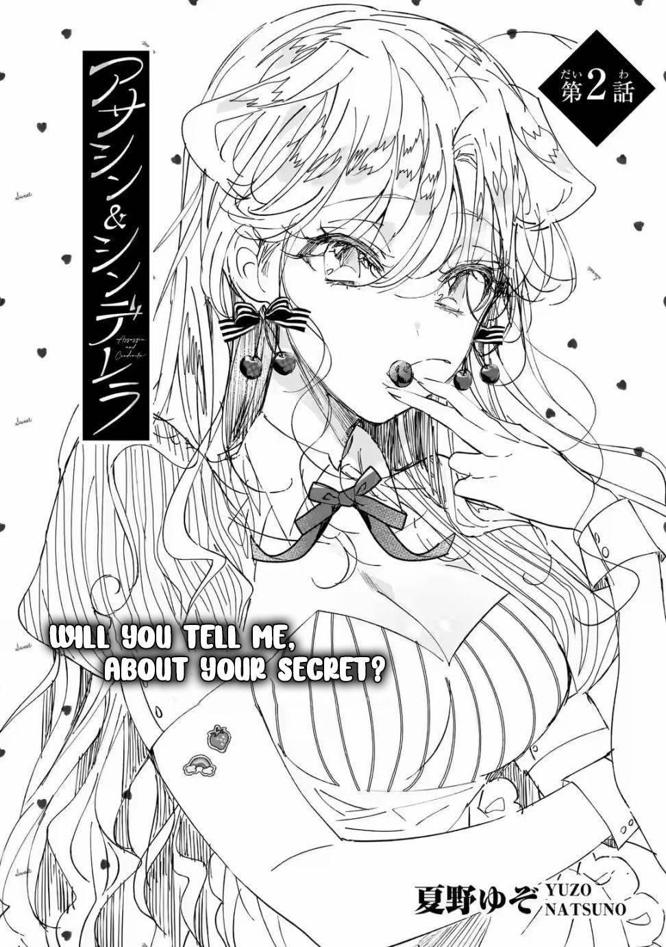 Assassin × Cinderella - chapter 2 - #4