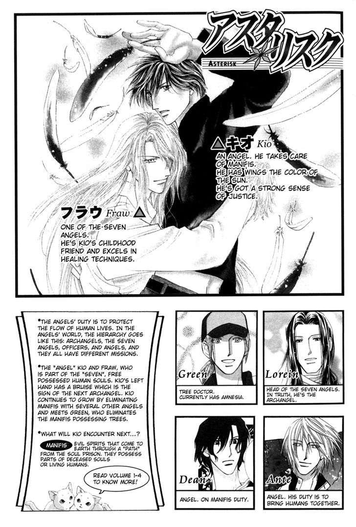 Asterisk - chapter 13 - #3