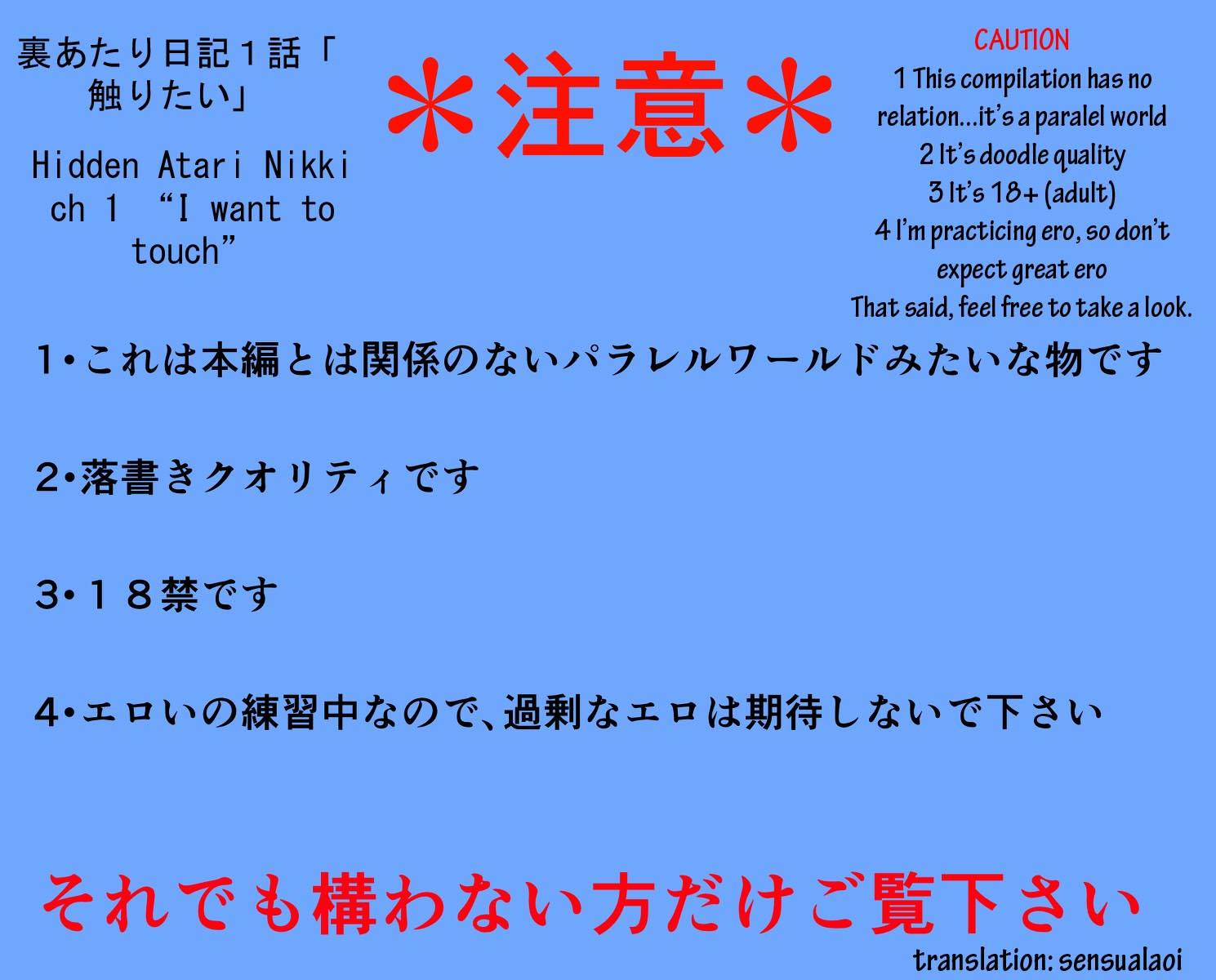 Atari Nikki - Onnanoko ni Nacchau Hanashi - chapter 9.5 - #1