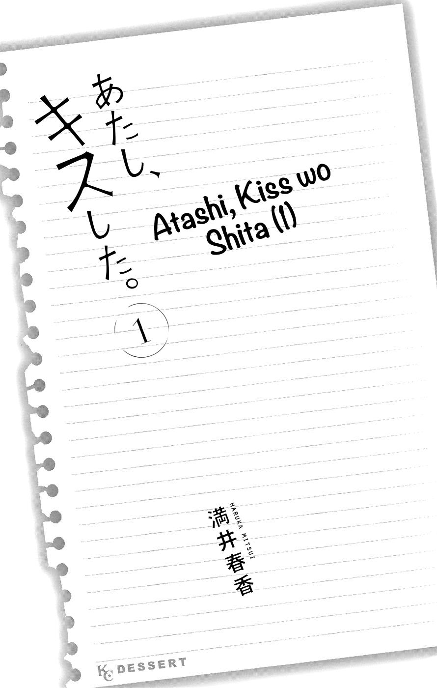Atashi, Kiss Shita. - chapter 1 - #4
