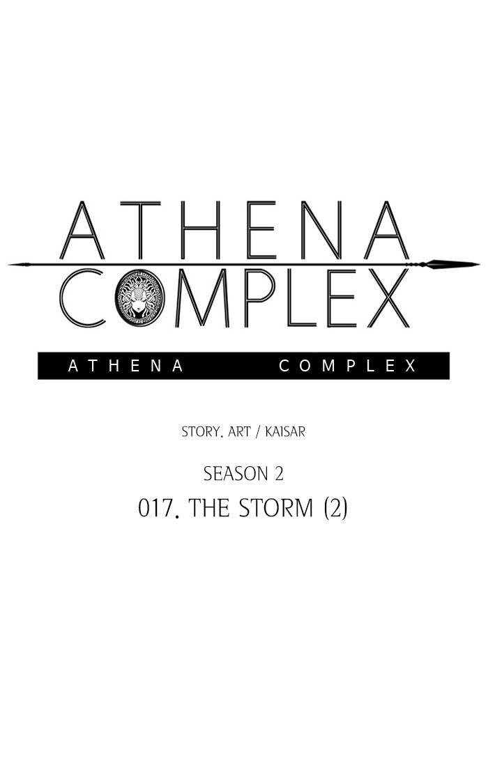 Athena Complex - chapter 123 - #1