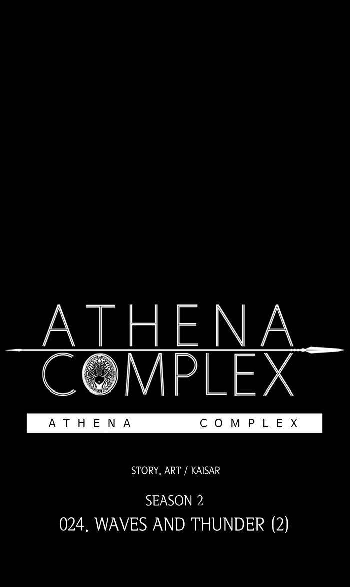 Athena Complex - chapter 129 - #1