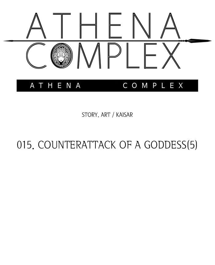 Athena Complex - chapter 16 - #3