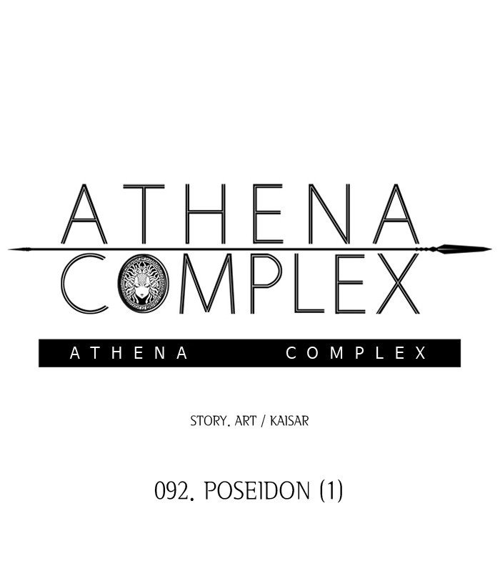 Athena Complex - chapter 93 - #3