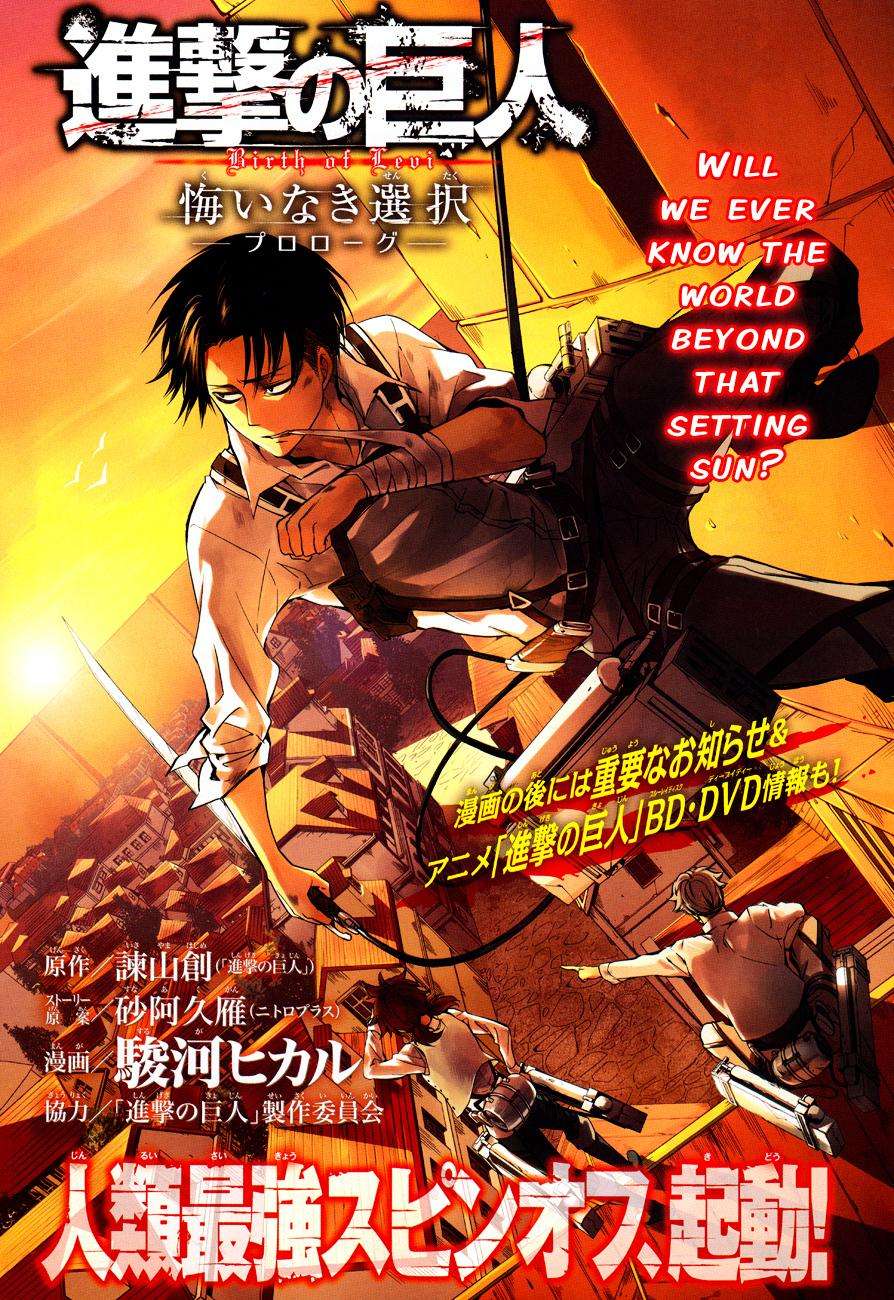 Attack on Titan - No Regrets - chapter 0 - #1