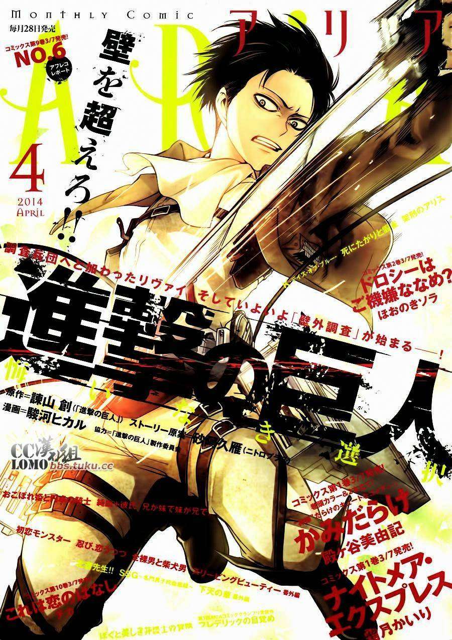 Attack on Titan - No Regrets - chapter 4 - #1