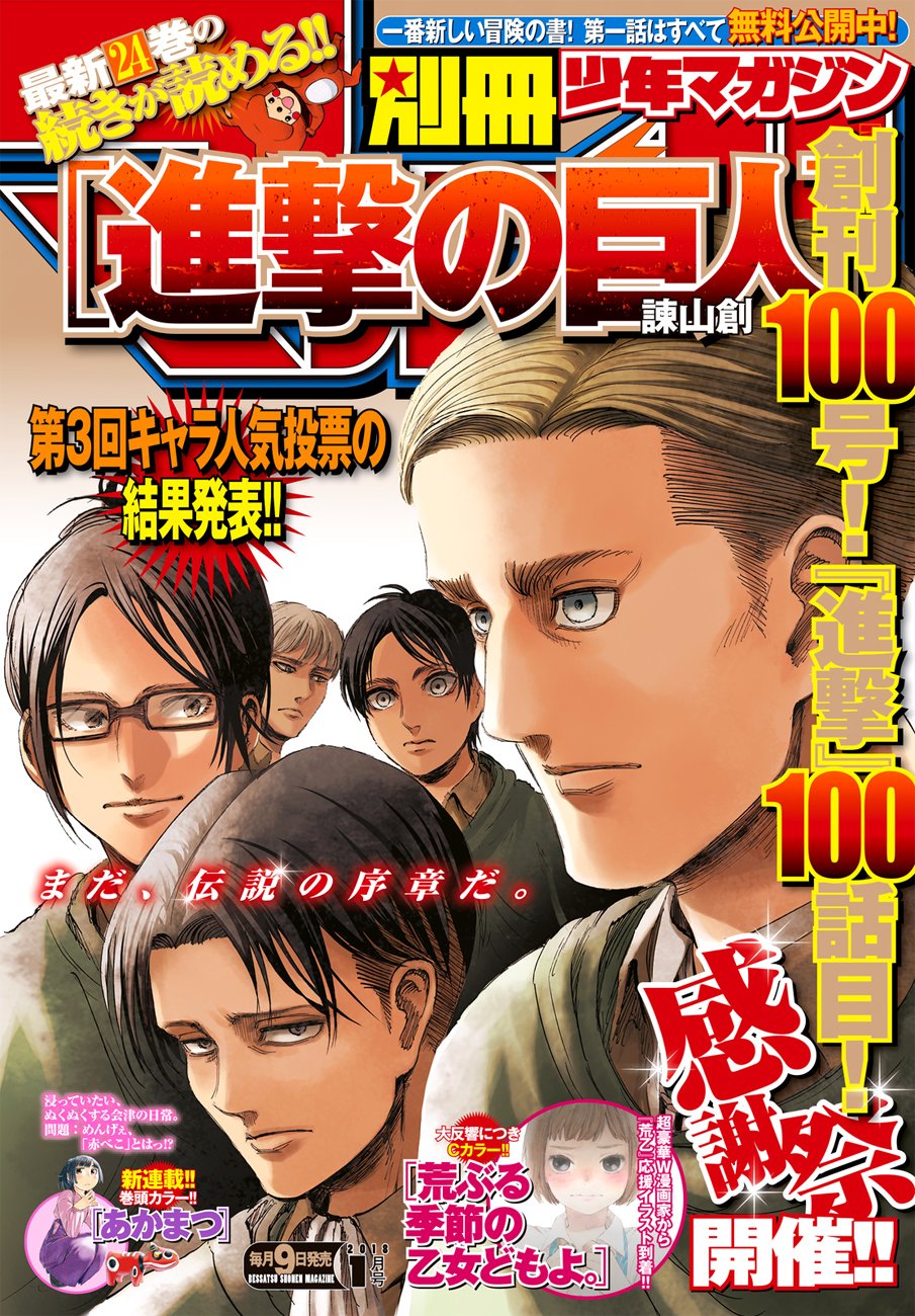 Attack on Titan - chapter 100 - #1