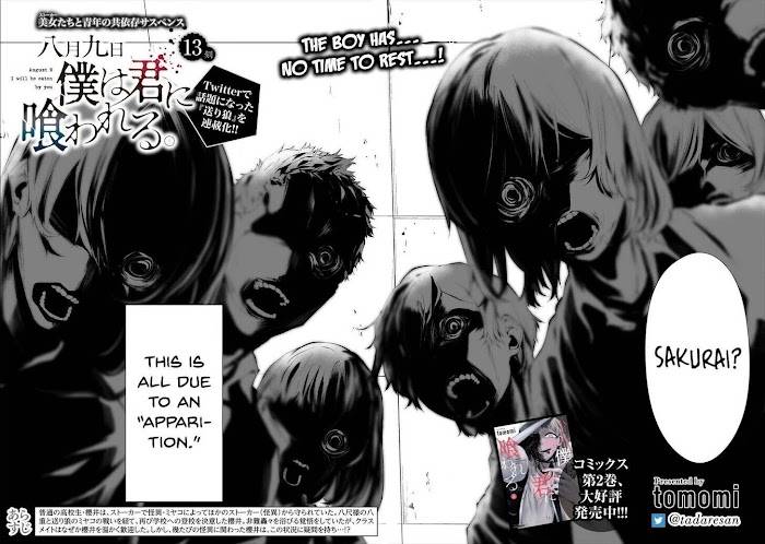 August 9th, I Will Be Eaten by You - chapter 13 - #3