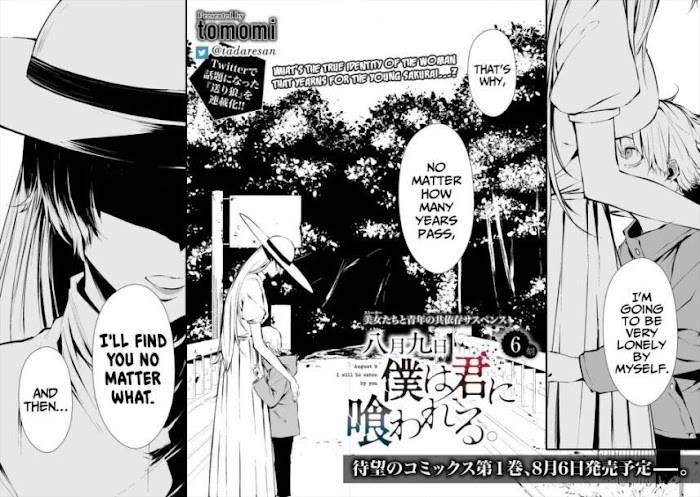 August 9th, I Will Be Eaten by You - chapter 6 - #3