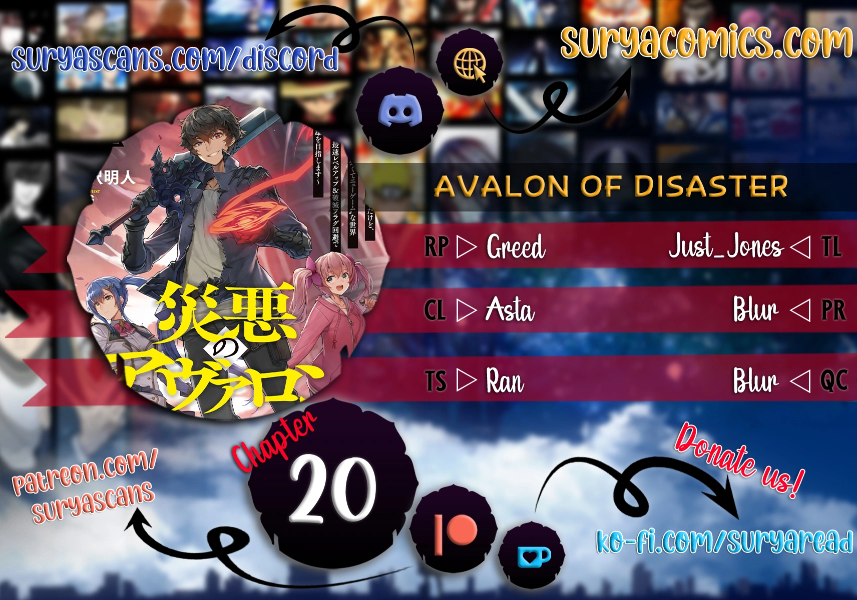 Avalon of Disaster - chapter 20 - #1