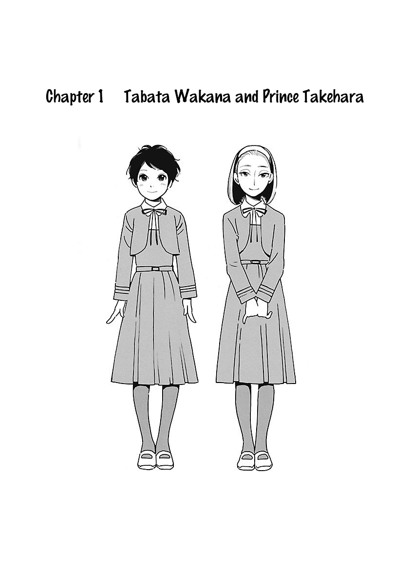 Awajima Hyakkei - chapter 1 - #2