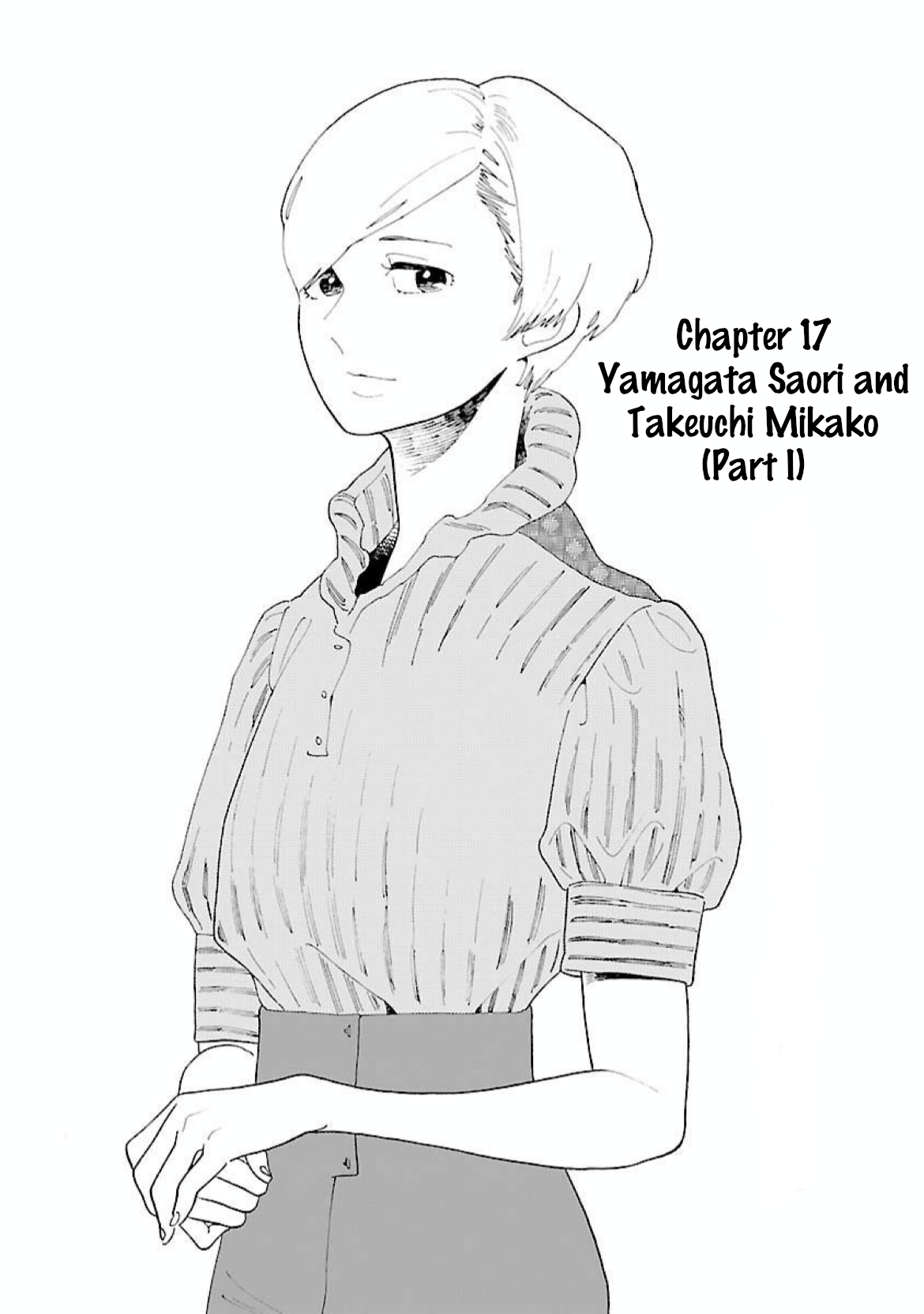 Awajima Hyakkei - chapter 17 - #1