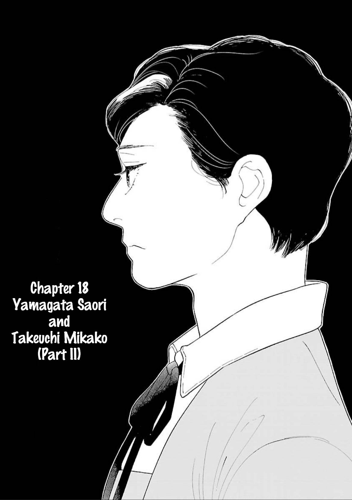 Awajima Hyakkei - chapter 18 - #1