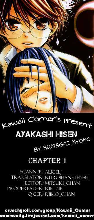 Ayakashi Hisen - chapter 1 - #1