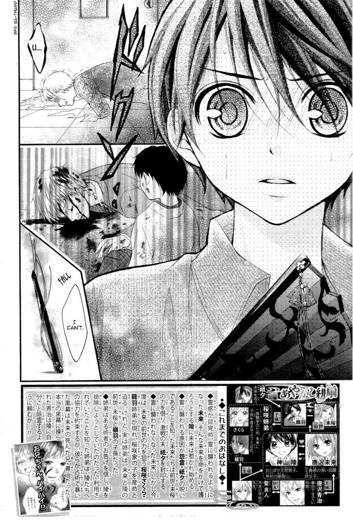 Ayakashi Hisen - chapter 22 - #5