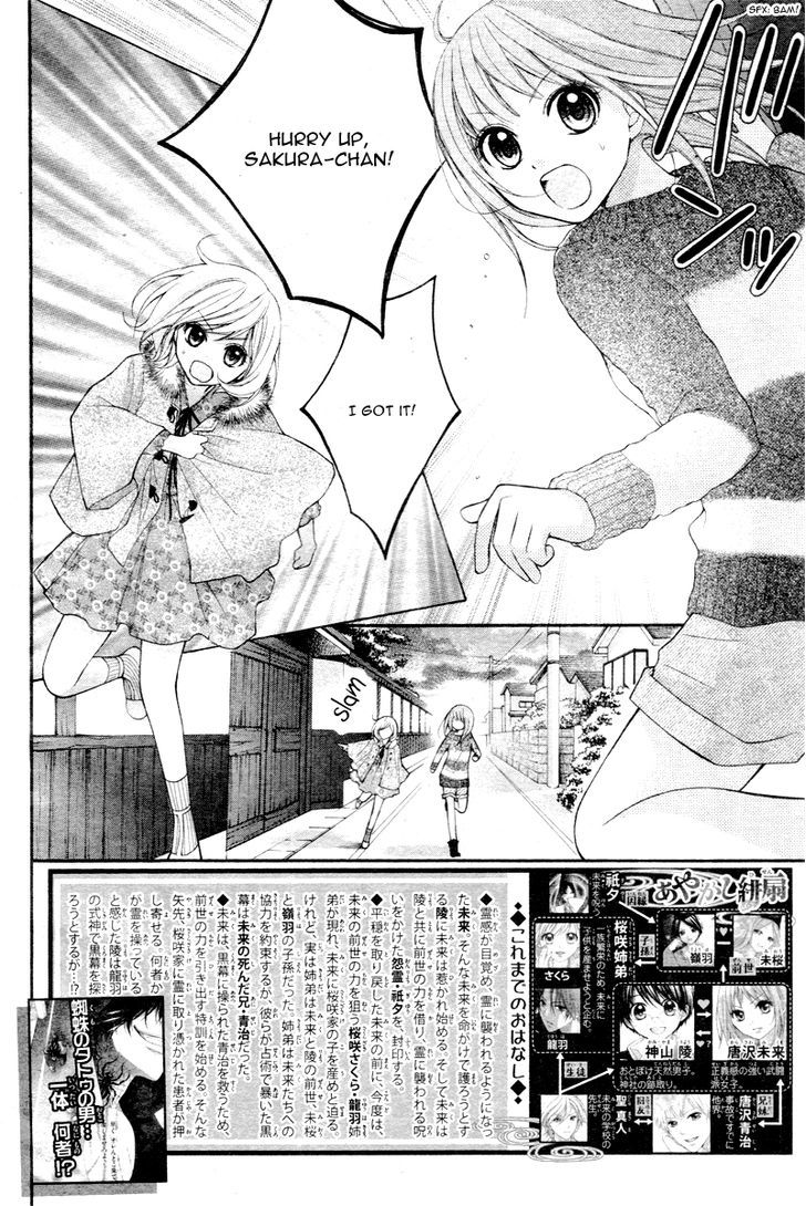 Ayakashi Hisen - chapter 25 - #5