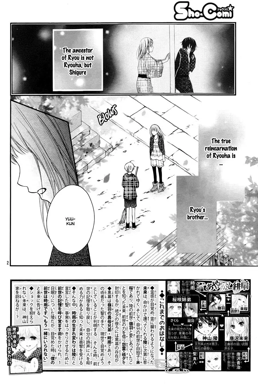 Ayakashi Hisen - chapter 46 - #3