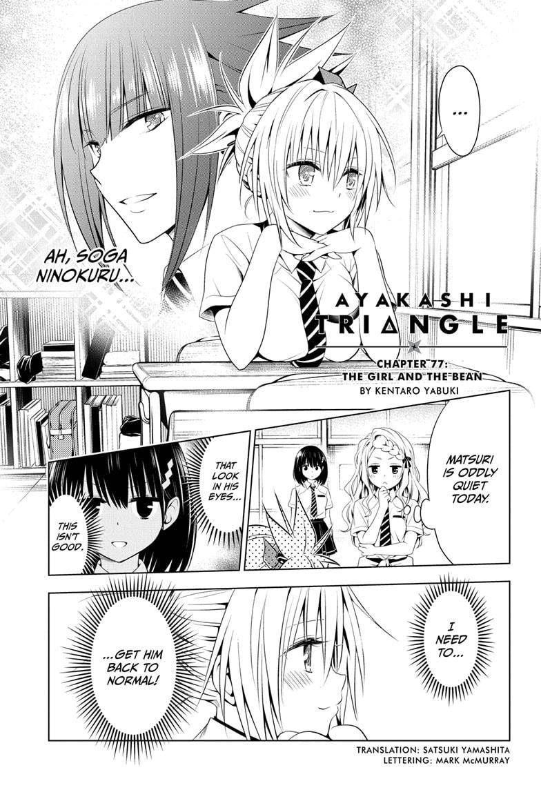 Ayakashi Triangle - chapter 77 - #1
