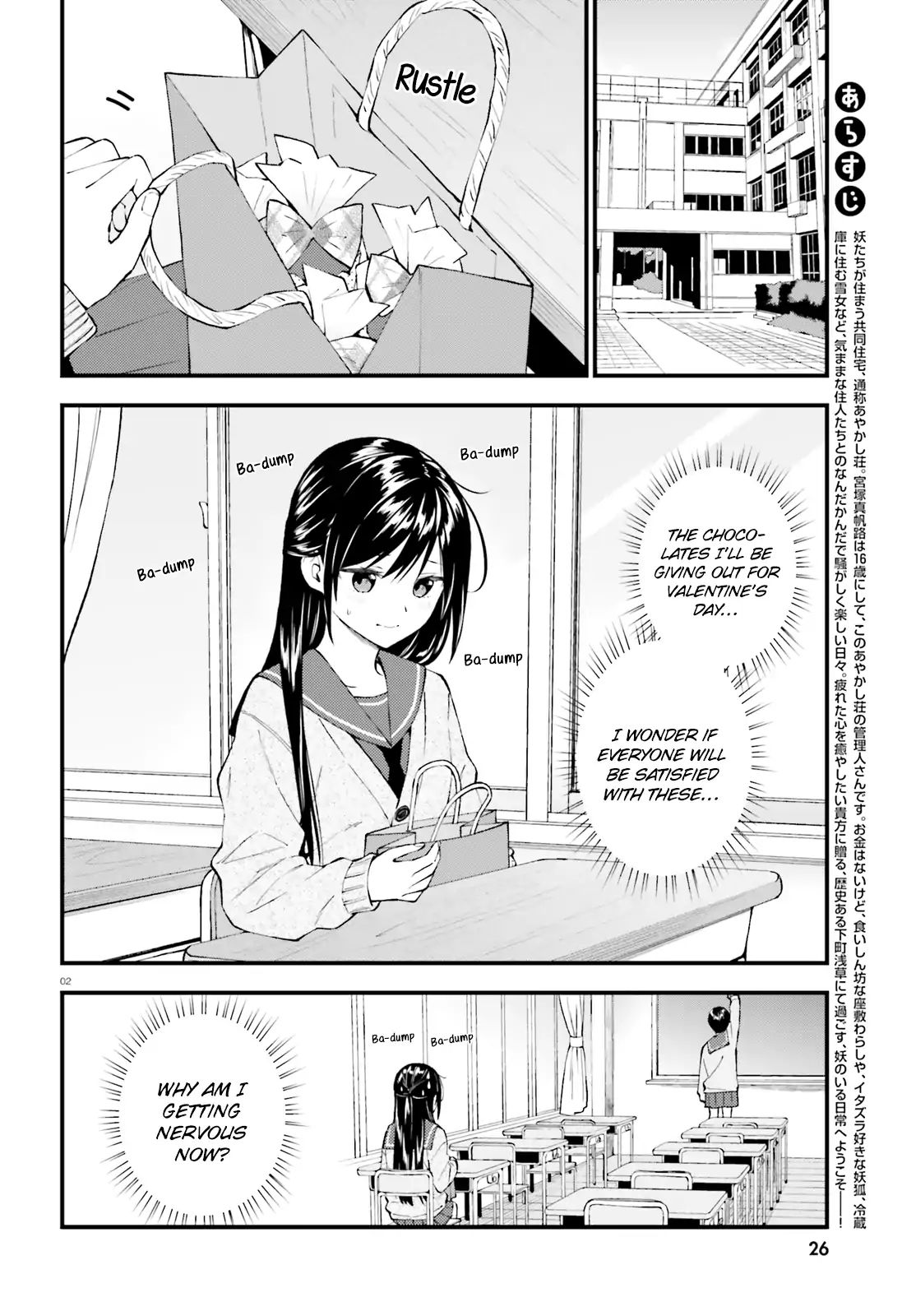 Ayakashiko - chapter 46 - #2