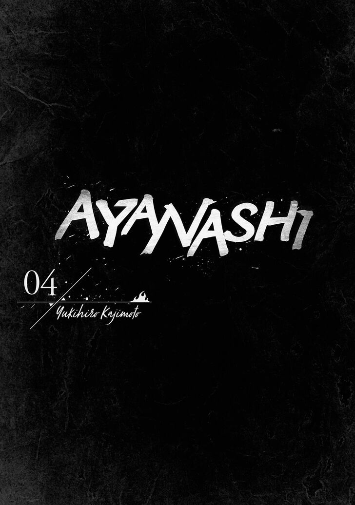 Ayanashi - chapter 10 - #2