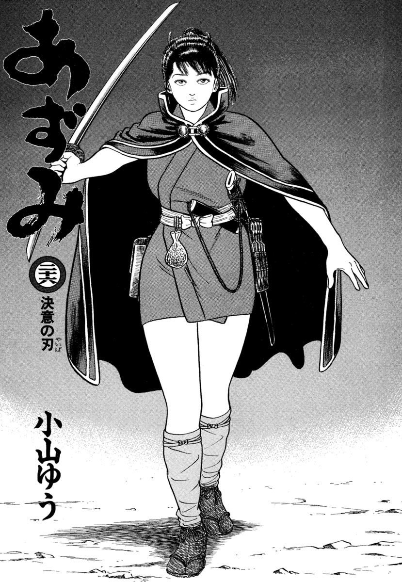 Azumi - chapter 186 - #3