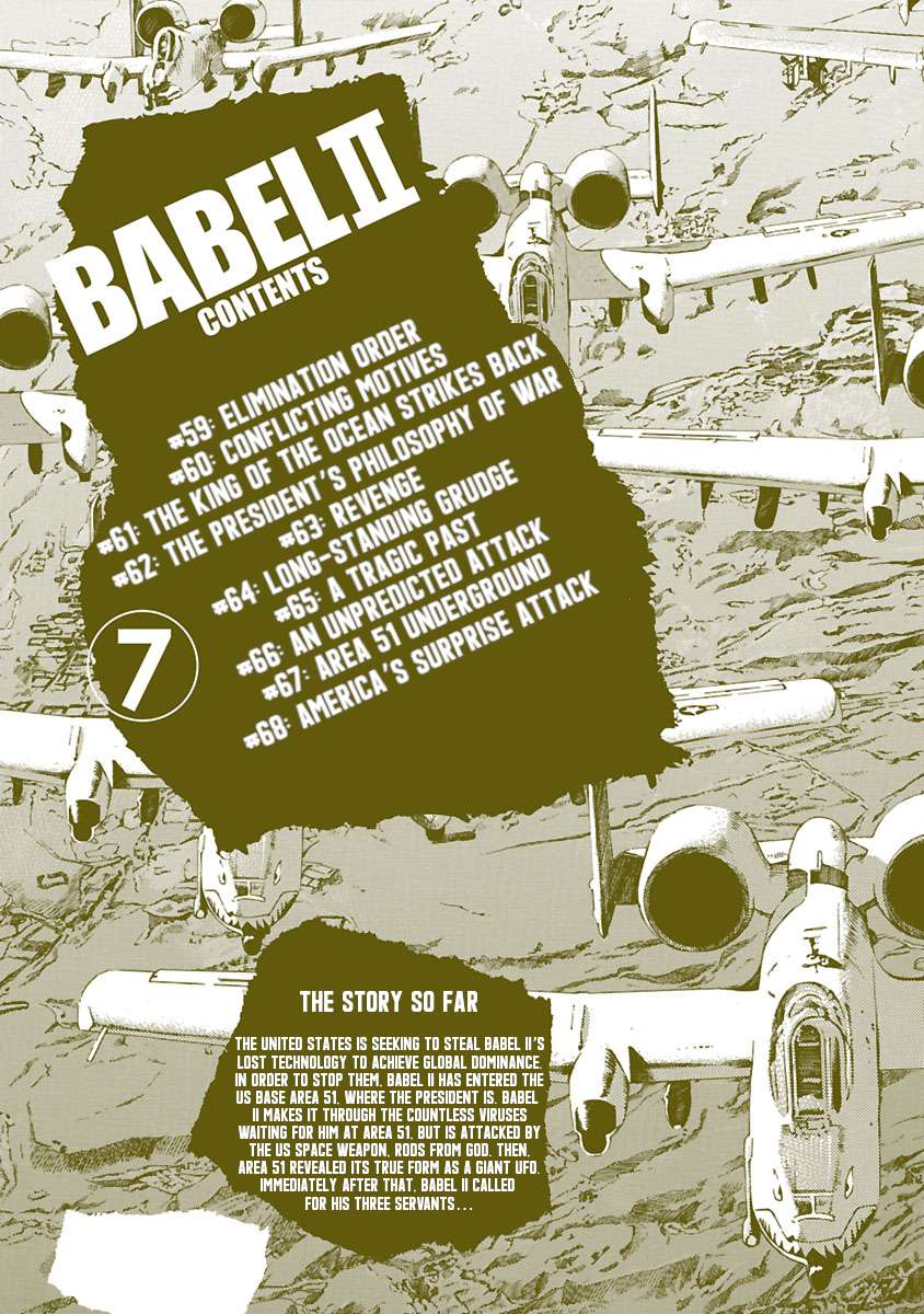 Babel Ii: The Returner - chapter 59 - #4