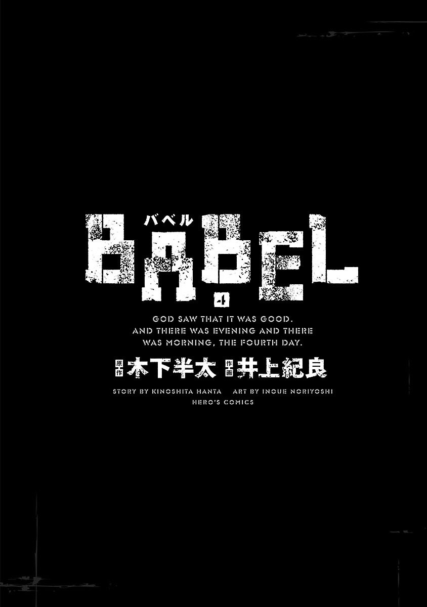 Babel (Inoue Noriyoshi) - chapter 13 - #2
