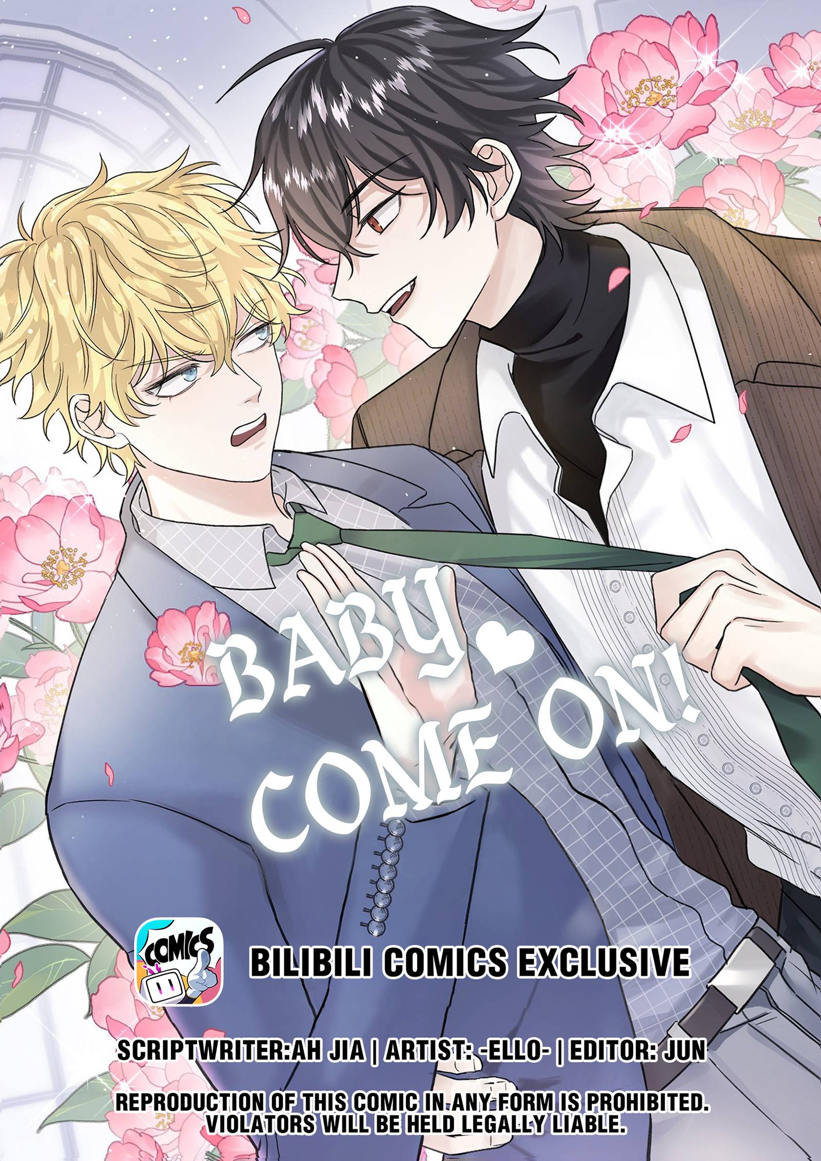 Baby come on!! - chapter 40 - #1
