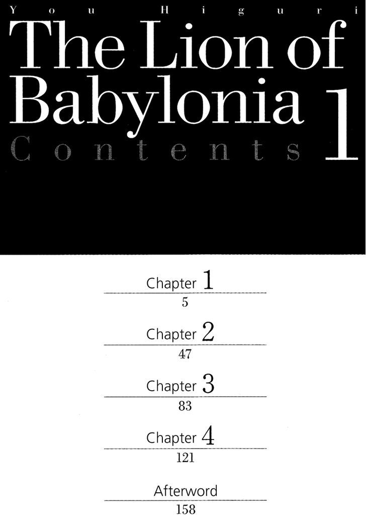 Babylonia no Shishi - chapter 1 - #6